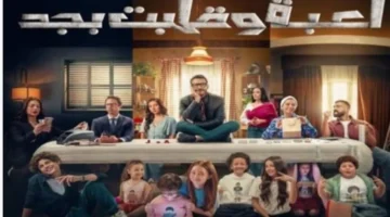 أحمد زاهر بطلها.. تفاصيل وموعد عرض مسلسل لعبة وقلبت بجد الجديد للمشاهدين